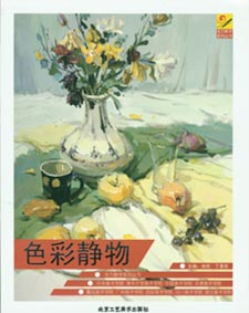 色彩靜物書籍