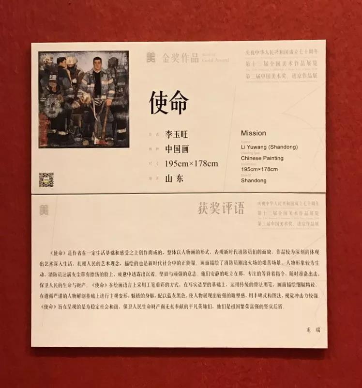 每個(gè)藝考生都有“大師夢(mèng)”，軌跡學(xué)子參觀“中國美術(shù)獎(jiǎng)”大師作品