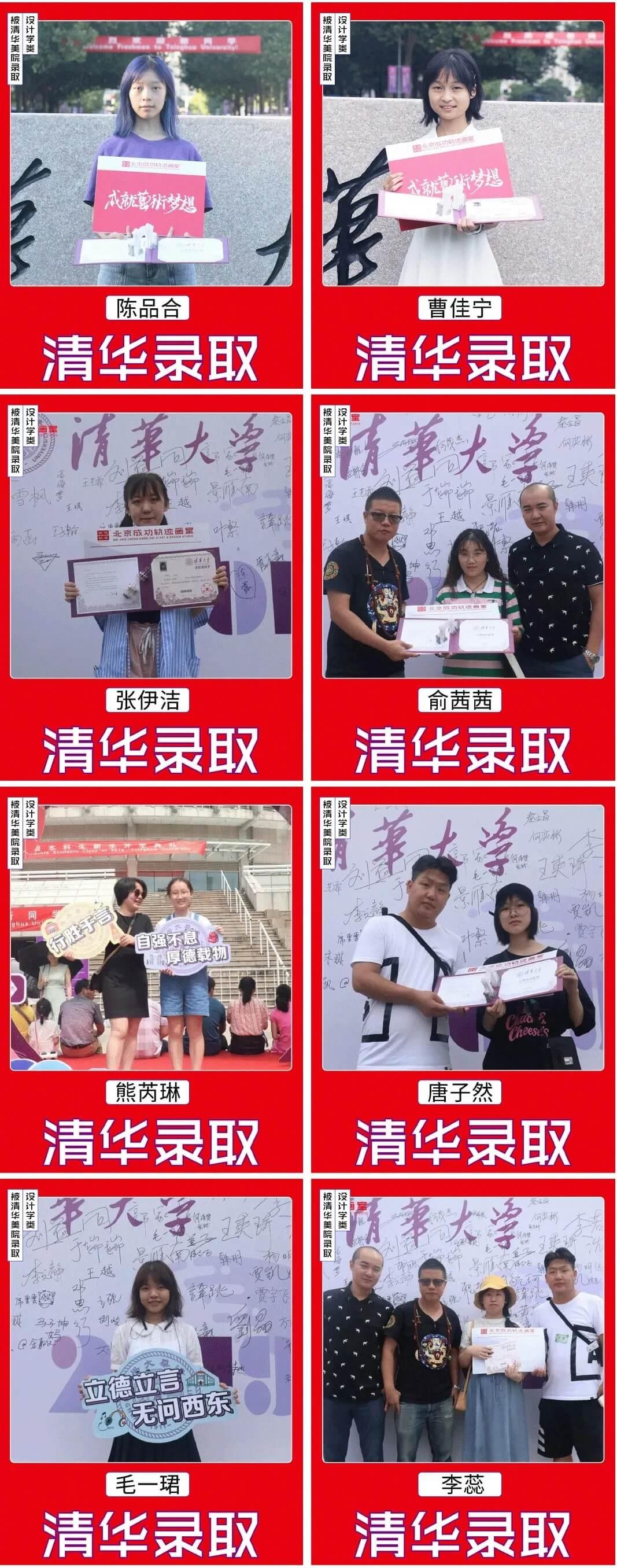 北京畫室清美校考沖刺班，來成功軌跡圓夢清華美院