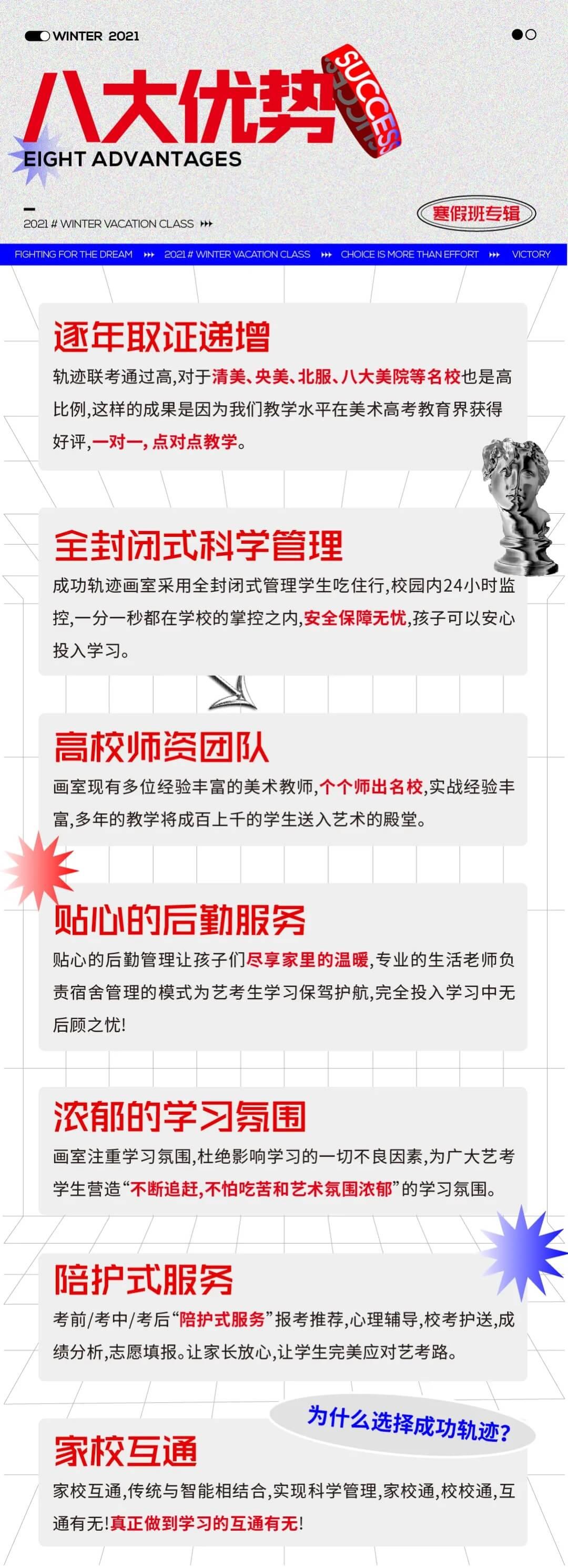 北京畫室清美?？紱_刺班，來成功軌跡圓夢清華美院