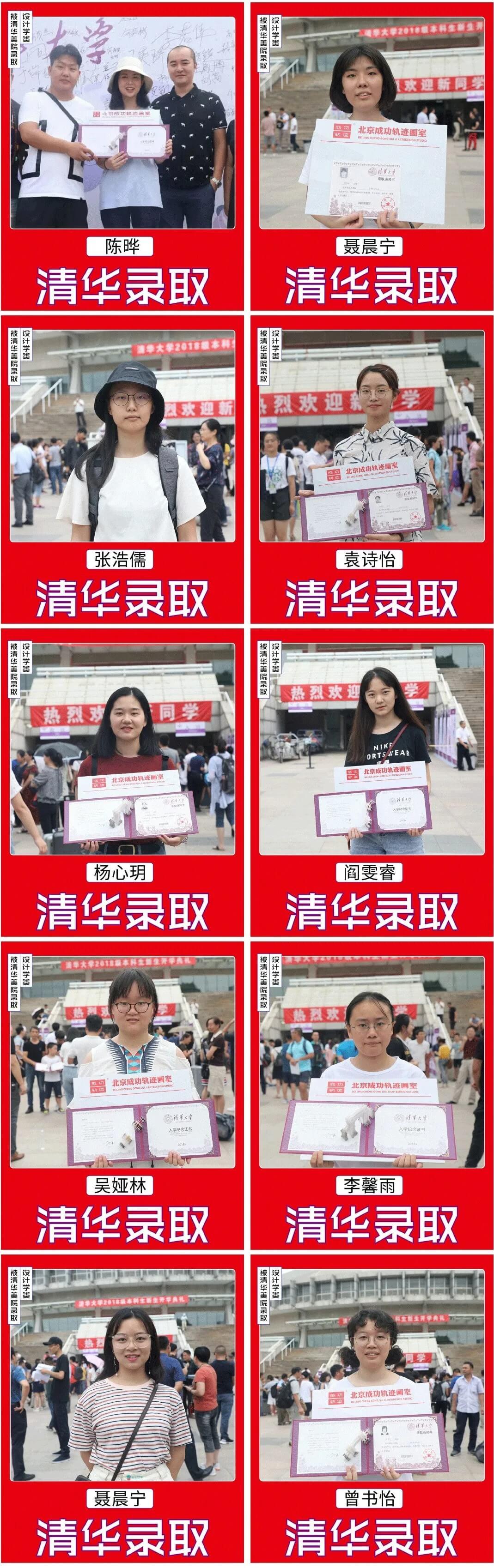 北京畫室清美?？紱_刺班，來成功軌跡圓夢清華美院