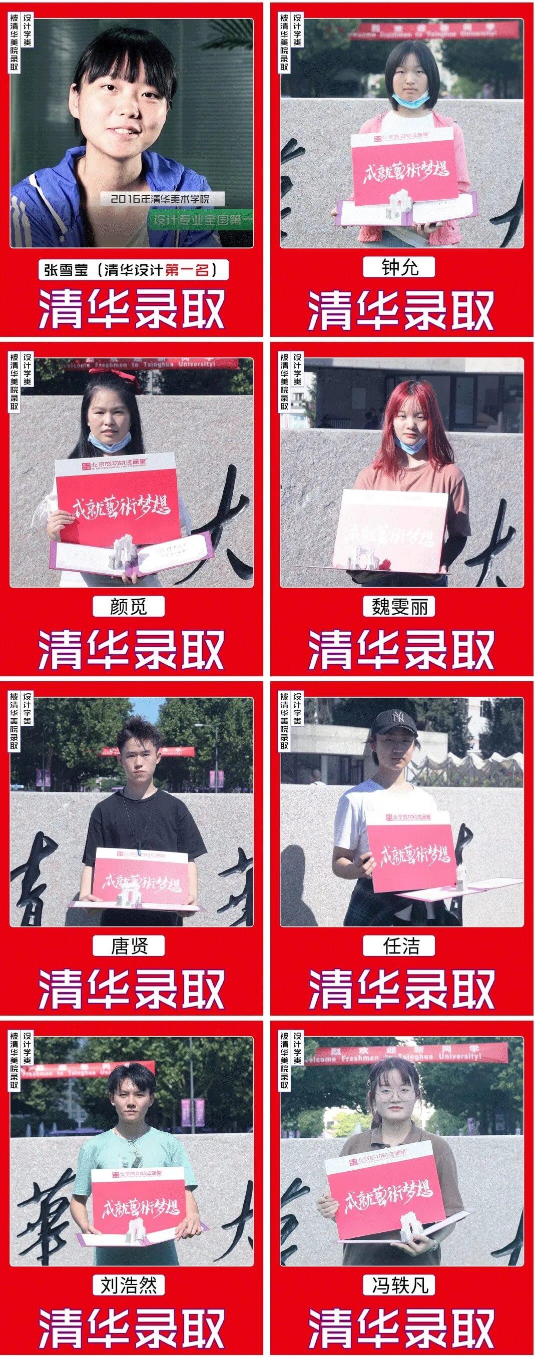 北京畫室清美?？紱_刺班，來成功軌跡圓夢清華美院
